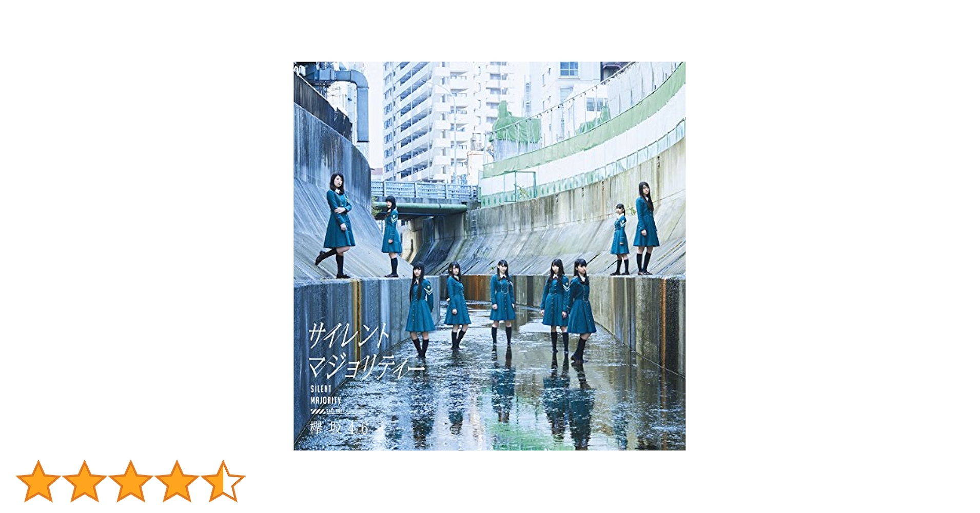 欅坂46　サイレントマジョリティー　CD　初回限定盤　 A　B　C　セット ｻｲﾚﾝﾄﾏｼﾞｮﾘﾃｨｰ[CD+DVD盤/TYPE-C]【通常仕様】・欅坂46 | Sony